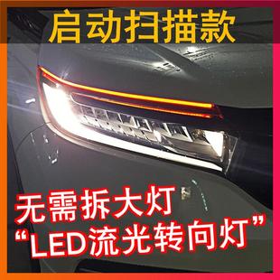 汽车日行灯启动扫描导光条led流光转向灯条 流水转向灯通用改装