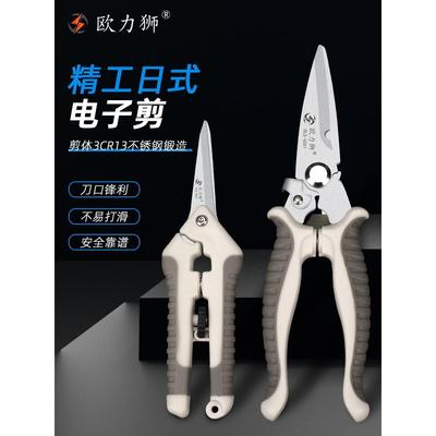 欧力狮不锈钢电子剪铁皮剪工业级强力电工专用剪线槽剪刀电线剪子