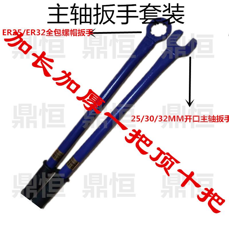 石材雕刻机主轴加长扳手 ER20/25/32UM压帽板子 电主轴开口特长厂