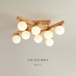 侘寂风木艺灯具套餐 全光谱客厅灯北欧创意实木卧室魔豆吸顶灯日式