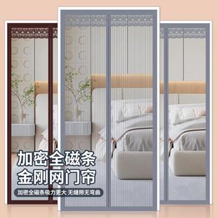 魔术贴防蚊磁性门帘2024新款 夏季 高档卧室房间家用隔断帘纱窗沙门