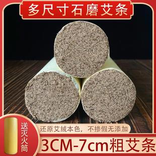 艾草条艾灸条不掺假 4cm手工石磨绒粗艾条纯艾特大号家用整箱特价