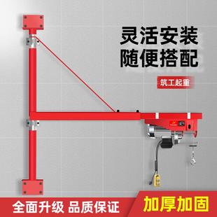 修起重机支架 筑工微型电动葫芦220V小吊机家用吊车提升机卷扬机装