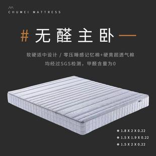 初美五星系列无醛舒适轻奢独立袋弹簧老人儿童床垫1.8米