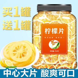 冻干柠檬片泡水喝官方旗舰店鲜即食蜂蜜特级蛋糕装饰无添加纯干片