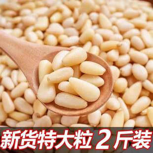 松子仁2025新货特级特大东北松仁粒旗舰店官方熟生原味红松籽