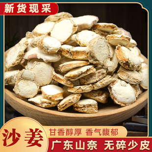 沙姜500g包邮广西山奈干沙姜粉炖肉白切调料火锅卤水料可磨粉大料