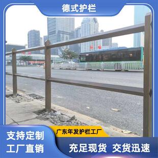 佛山市政护栏工厂德式护栏交通道路人行道隔离防护栏机非安全栅栏