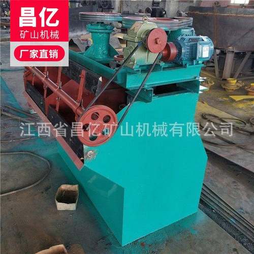 锂云母SF/XJK浮洗机大型单槽多槽金矿分选设备药剂选金厂家