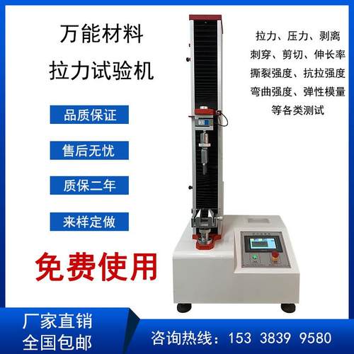 触摸屏电脑拉力强度试验机金属非金属材料拉伸撕裂试验机厂家直销