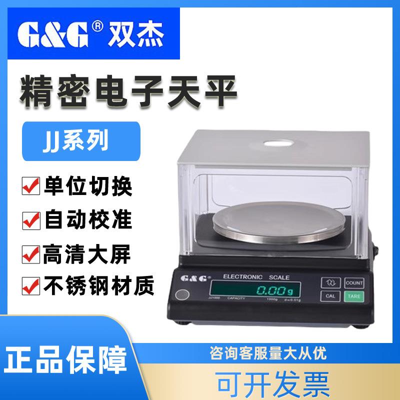 电子秤JJ500/JJ1000/JJ2000/3000/5000/6000天平称药材珠宝秤