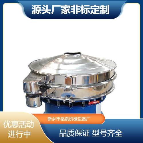三次元旋振筛分机圆形筛选机不锈钢振动筛小型震动筛食品筛粉机