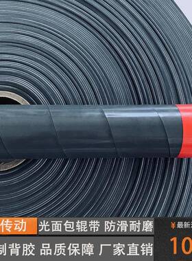 灰色平面包辊带防滑橡胶带包导辊刺皮打卷机用罗拉皮防滑耐磨