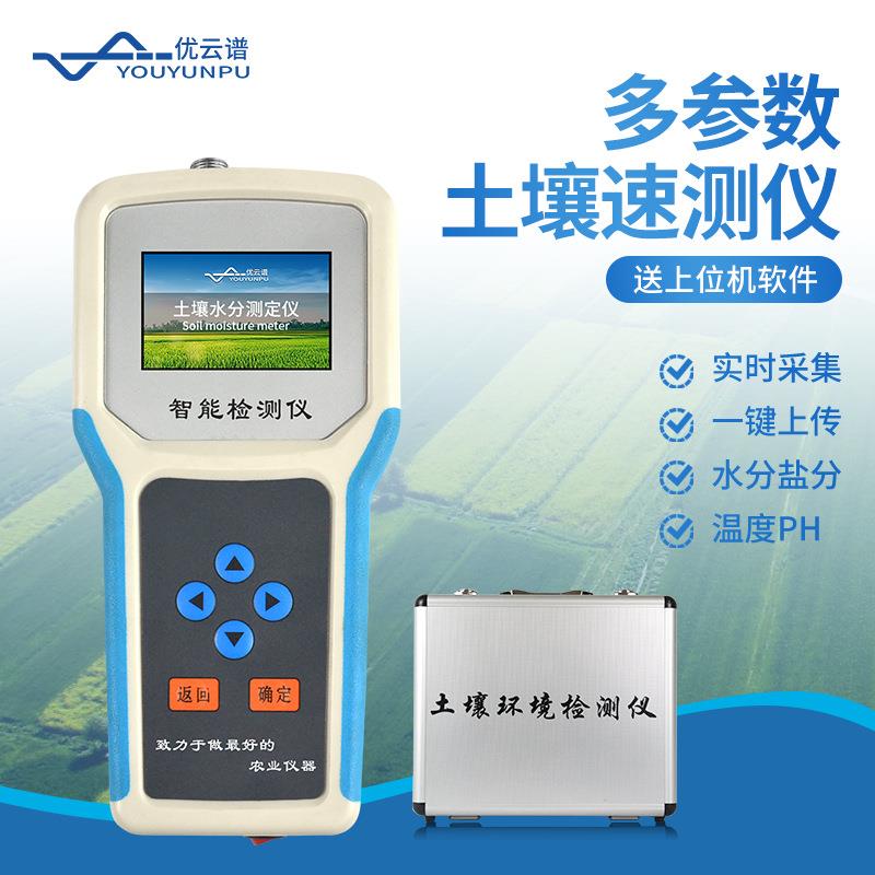 土壤水分检测仪农田林地土壤含水率测定设备手持式土壤水分测定仪
