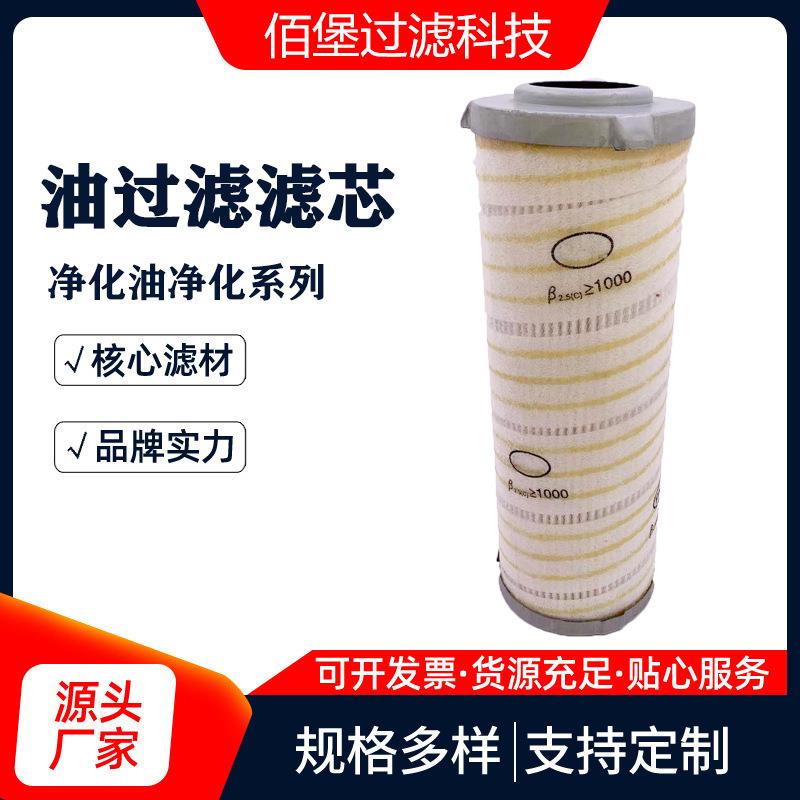 压油折叠滤芯HC9600FKT8H粗轧机油膜润滑站油滤清器高效滤芯