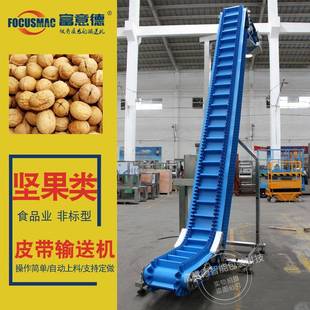 易清洁颗粒块状物PU皮带输送机裙边挡板不藏污传送易洁带输送机