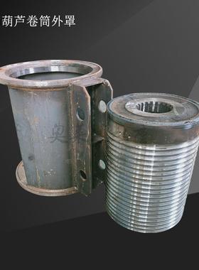 CD1型T24M钢丝绳电动葫芦卷筒外罩滚筒中节双法兰外罩