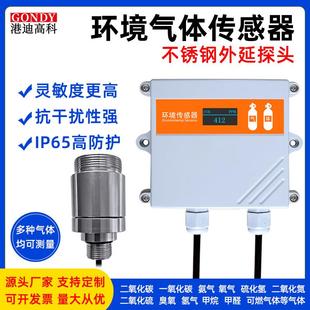 高精度异味浓度传感器臭味检测仪养殖公厕垃圾站恶臭味远程监控