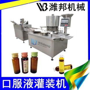 口服液灌装机西林瓶安倍瓶虫草花口服液酵素黄葵花油灌装轧盖机