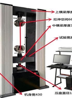 WDS-100数显式电子万能试验机液晶屏控制拉力测试机试验机厂家