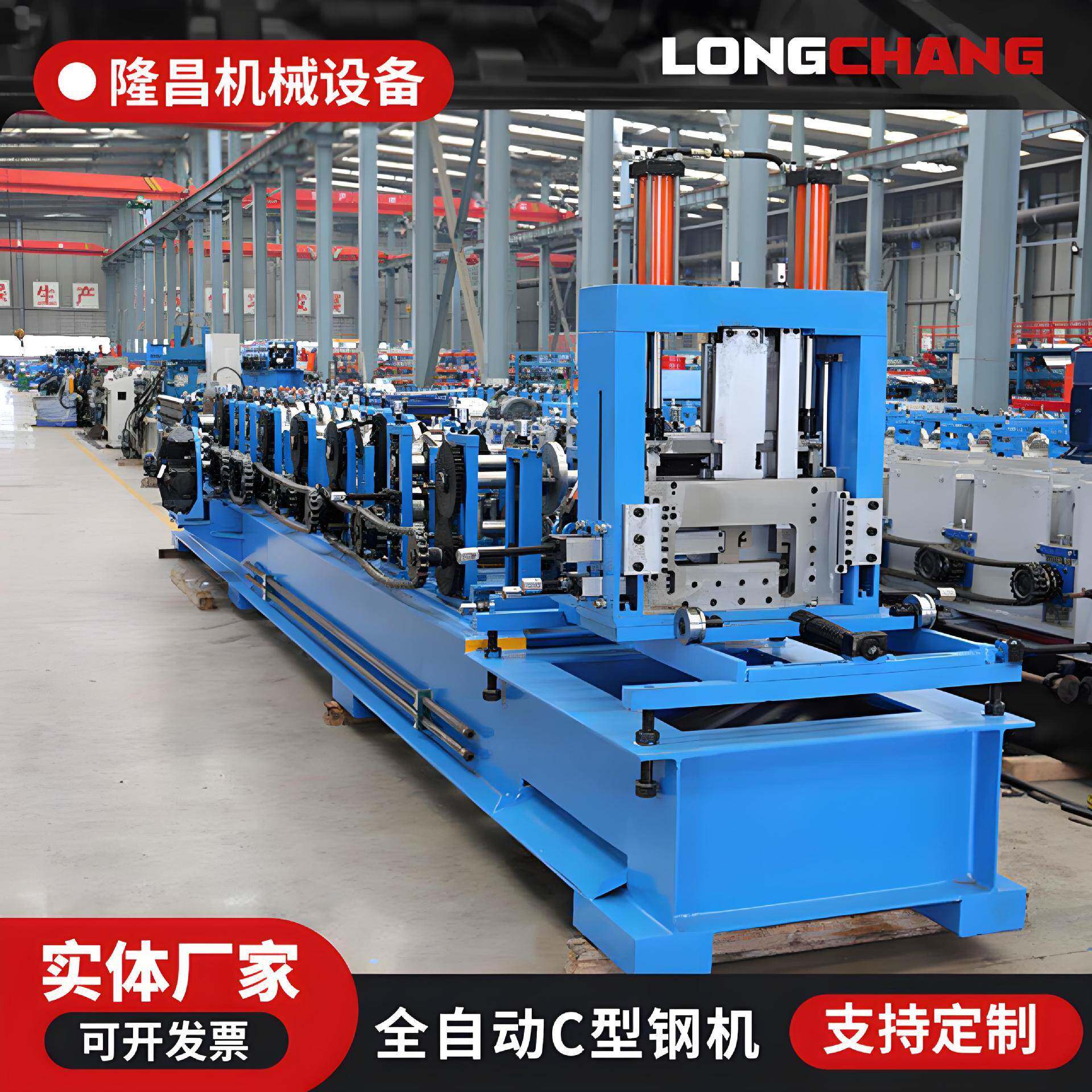 全自动C型钢机数控CZ型钢滚压成型机全自动Z型钢生产设备