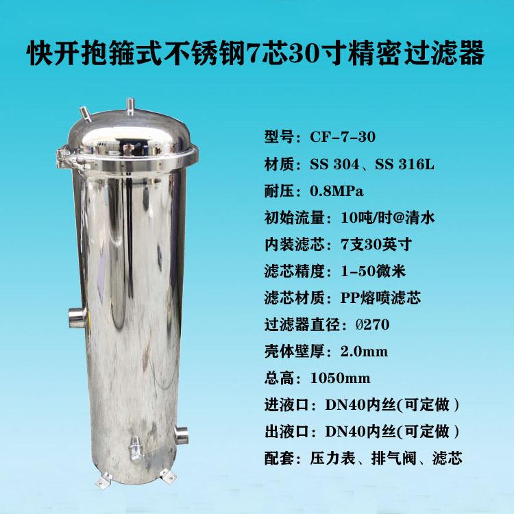 厂家直供加厚质保2年不漏侧近侧出内装PP棉滤芯不锈钢精密过滤器