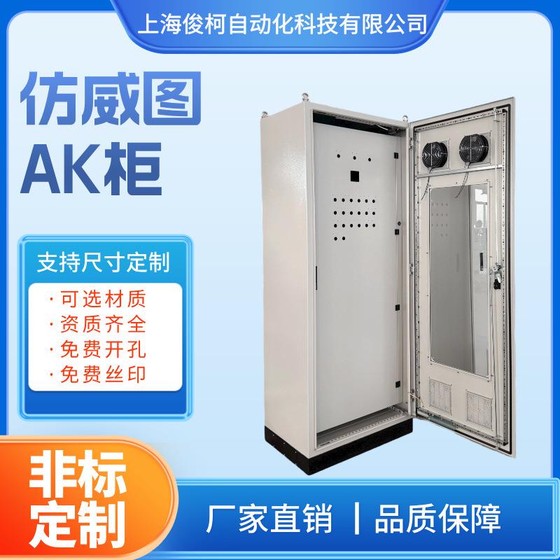 厂家直销双层门电气控制柜IP65防护等级RAL7035上海仿威图AK机柜
