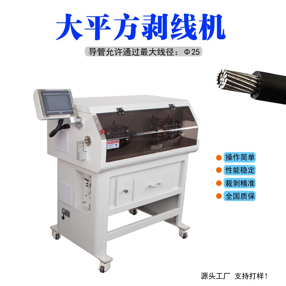 深圳供应伺服电机新能源束电缆裁线机120平方电缆剥线机下线