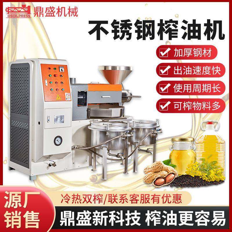 新版150型椰子花生油榨油机厂家冷热两榨油葵山茶籽榨油机不锈钢,清洗/食品/商业设备,其他食品加工设备,淘宝优惠券,粉丝福利购,淘宝优惠卷