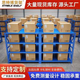 仓库仓储中型货架家用置物架储物多层中型展示架落地重型货架50k
