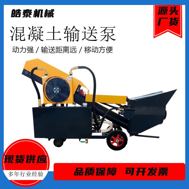 二次构造柱泵细石砂浆结构泵大颗粒混泥土浇筑泵混凝土输送泵