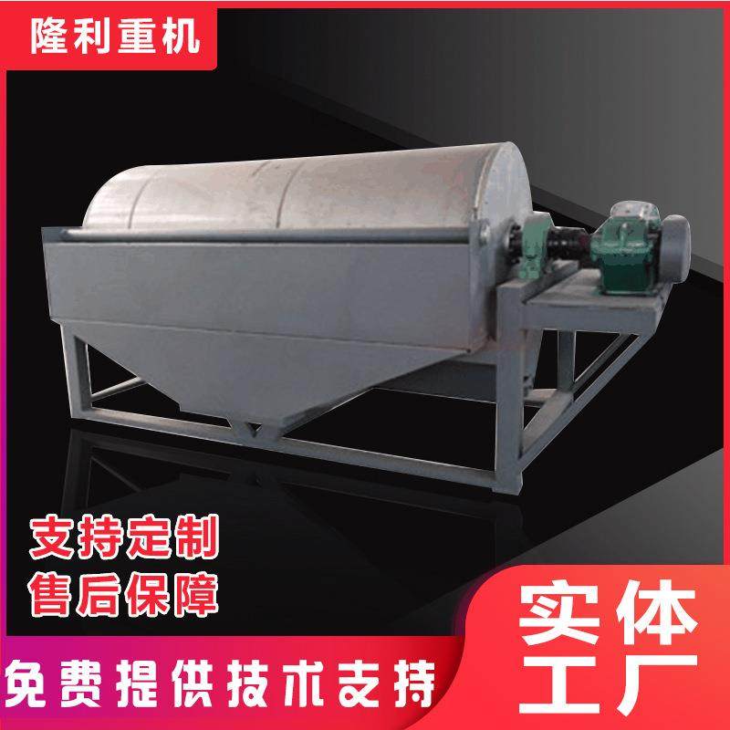 CTB永磁筒式磁选机磁选机筒式磁选机铁精粉提纯永筒磁选机