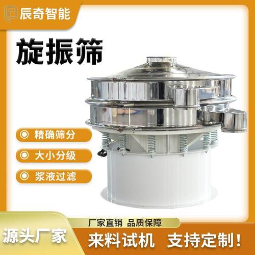振动筛环氧树脂粉旋振筛铝铁粉铝银粉筛分机氧化树脂锰粉震动筛