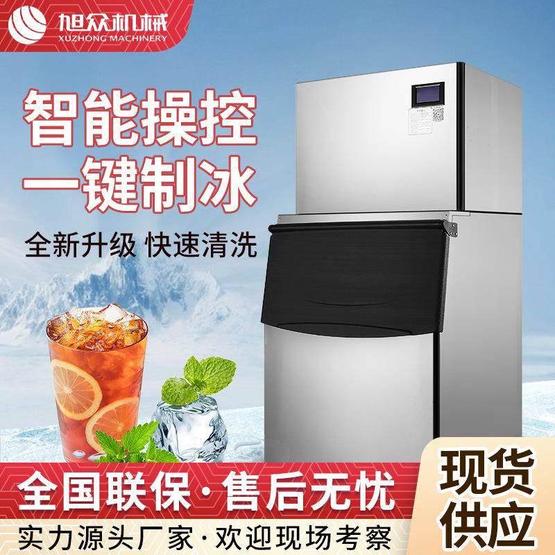 商用制冰机奶茶店酒吧冰块机分体式全自动冰粒机厂家直销制冰机