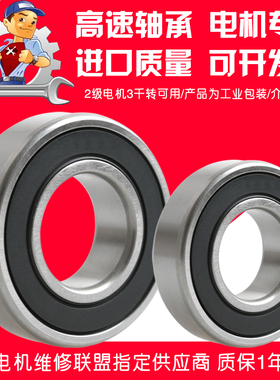 608轴承6203g 6204高速6205进口6206电机6201 6202 6306 6308 630