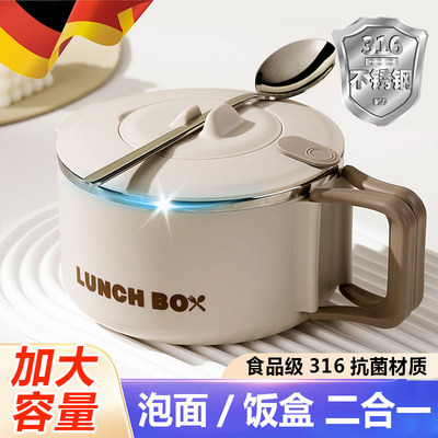 德国316不锈钢泡面o碗学生宿舍用可沥水大容量带盖饭盒食堂打饭碗