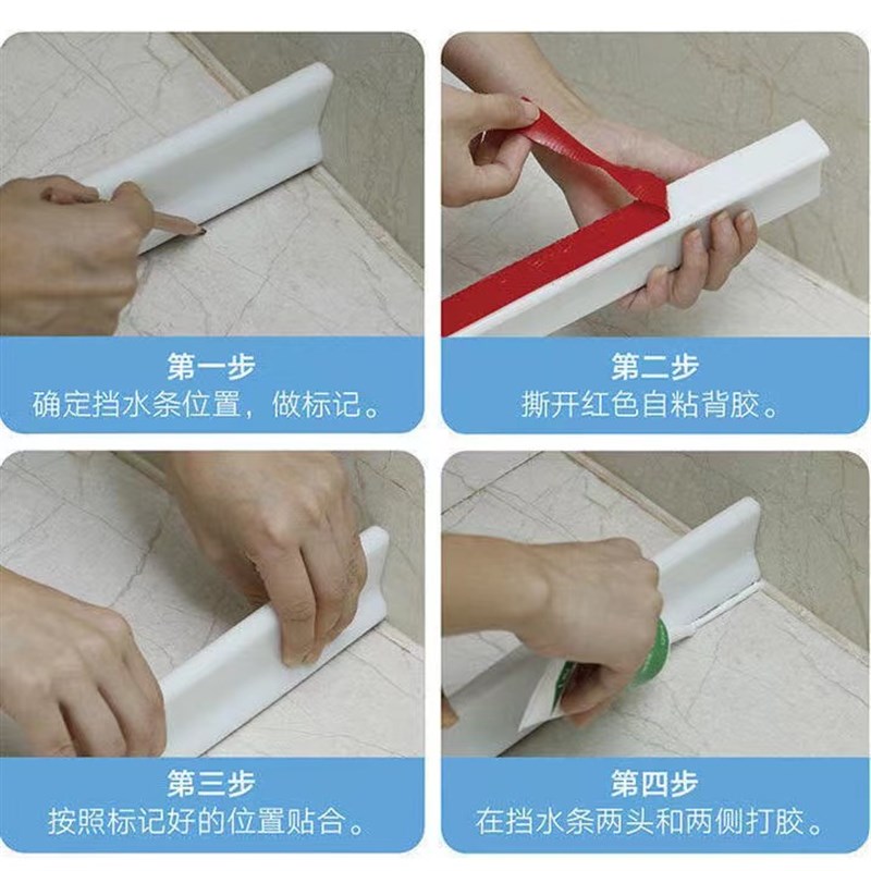 浴帘挡水条加高10厘米浴室水池门口沙发床底挡板可U弯曲自粘防水
