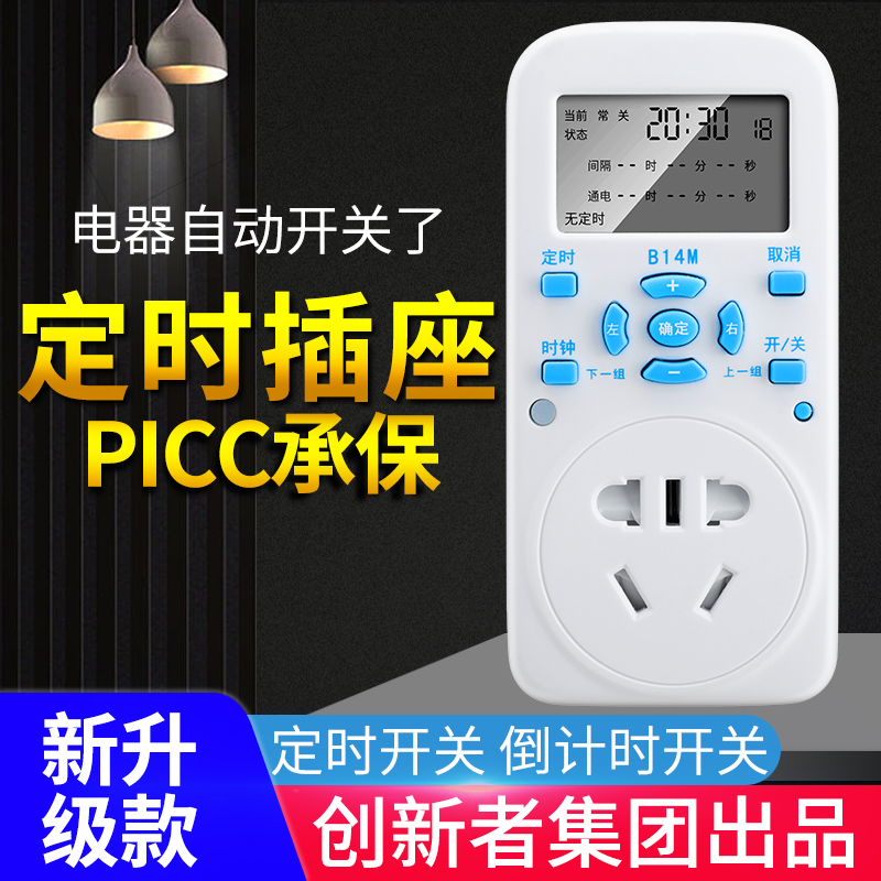 定时插座定时器k开关插座家用水泵电源自动断电间歇循环倒计时