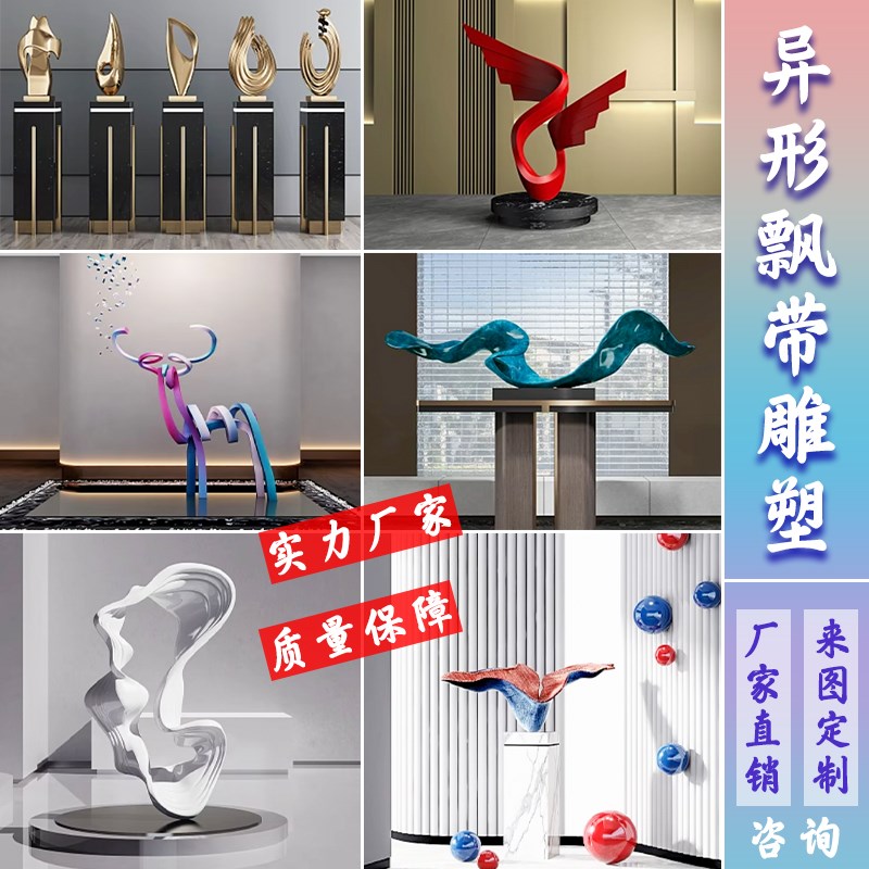 玻璃钢飘带雕塑定制地标建筑户外园林水景广场Q抽象艺术不锈钢摆