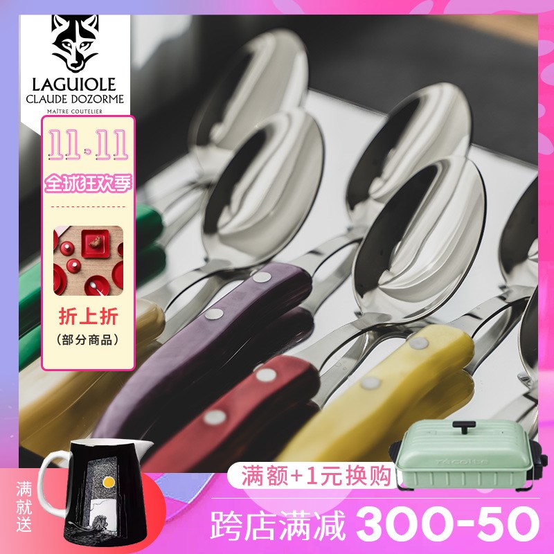 法国Claude dozorme狼头不锈F钢汤勺饭勺彩色橄榄木家用勺正餐勺