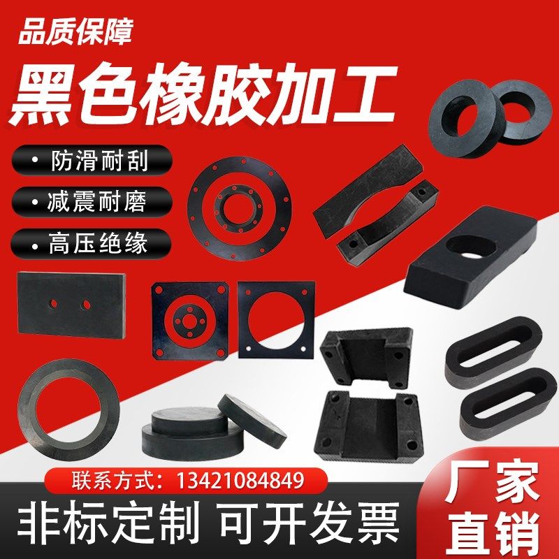 加厚耐磨工c业橡胶板丁晴缓冲防撞减震垫片圆形方块打孔加工定制,3C数码配件,USB多功能数码宝,淘宝优惠券,粉丝福利购,淘宝优惠卷