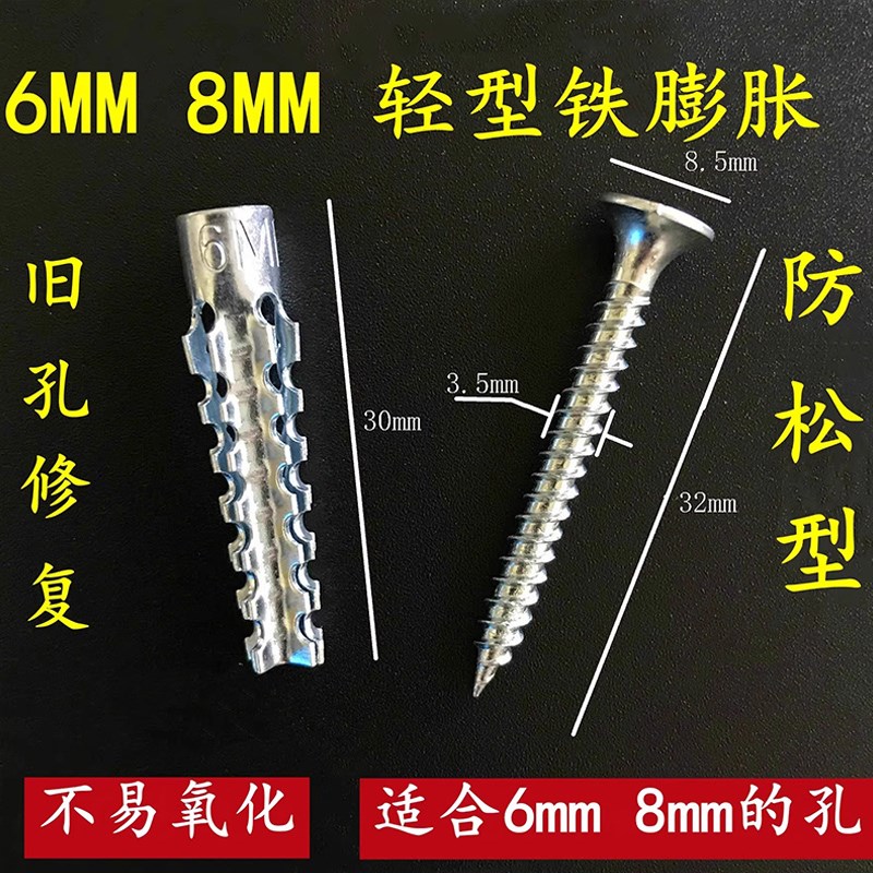 铁蓬胀管塞膨胀螺丝新型铁胀u塞加强型轻型金属蓬胀管轻质砖6厘8m