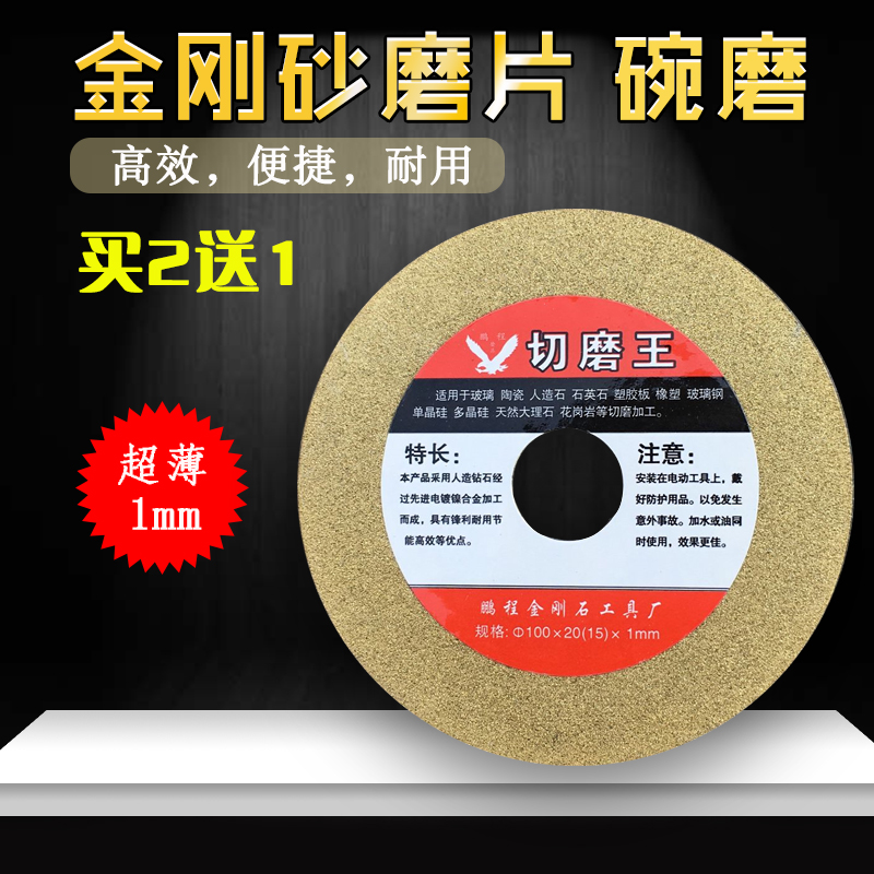 金刚砂玻璃切割片电镀打磨片y瓷砖微晶石人造石玉石锯片碗磨盘