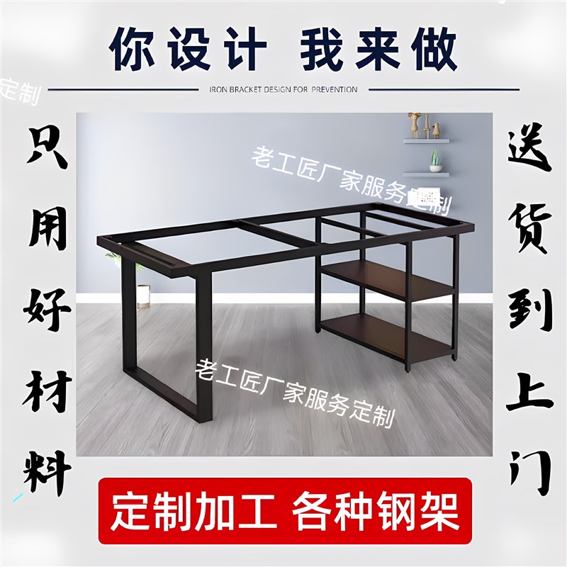 定制岩板瓷砖实木板餐桌腿办公桌架子H金属支架底座桌子脚铁艺桌