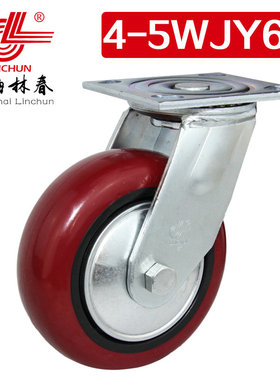 林春4系5寸重型圆弧红色PU活动万向轮单个承载560P斤脚轮4-5WJY68