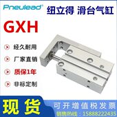 3015S4010 X滑台气缸纽立得 1050G 202R小型 H65