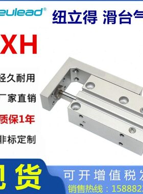 X滑台气缸纽立得 16 - 25 3015S4010 H65 1050G 07-60-202R小型-