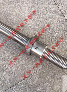 1332配件直5丝杠原厂8XA5北京升降铣床X502 L铣床9径 A6滚珠丝杠0