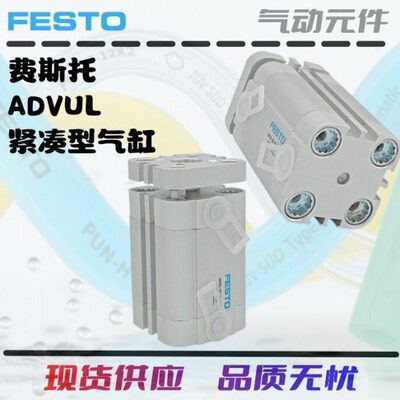 3U气缸L-502530P16V1520现货AD---1032640125----  A ---FESTO---