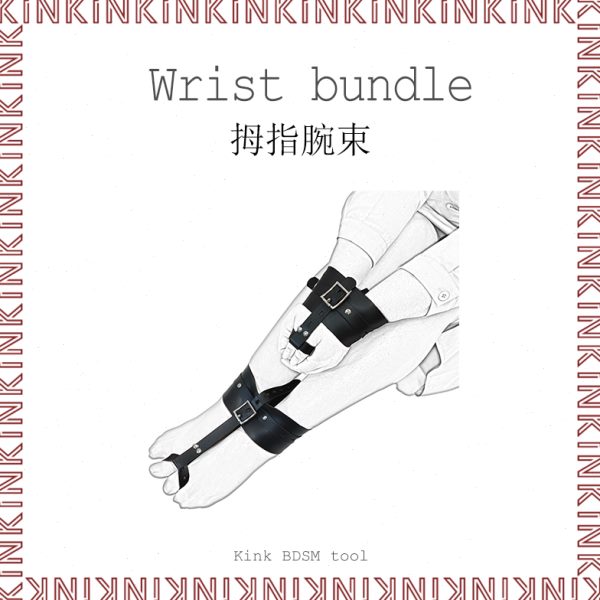KINK拇指腕束手脚铐扣束缚家居饰品多功能男女均码黑色皮革